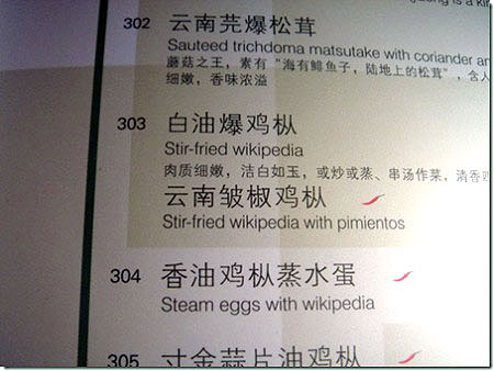 Have you tried stir-fried Wikipedia? - Alvinology