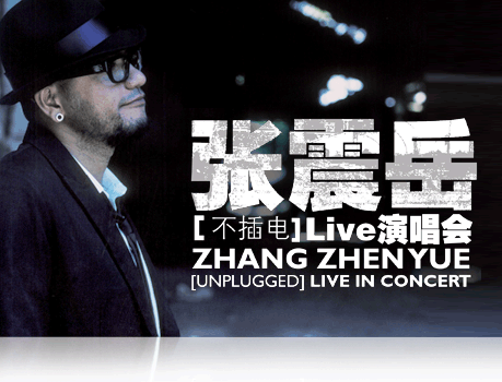 张震岳 [Unplugged] LIVE in Concert @ Esplanade - Alvinology