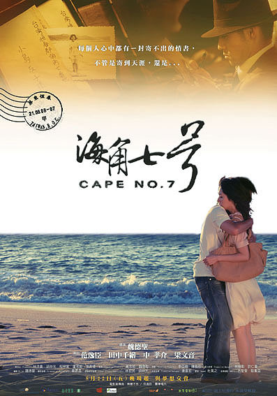 Cape No. 7 (海角七號) - Alvinology