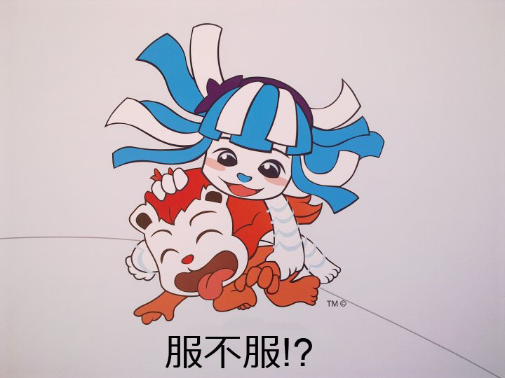 What are these two YOG mascots doing? - Alvinology