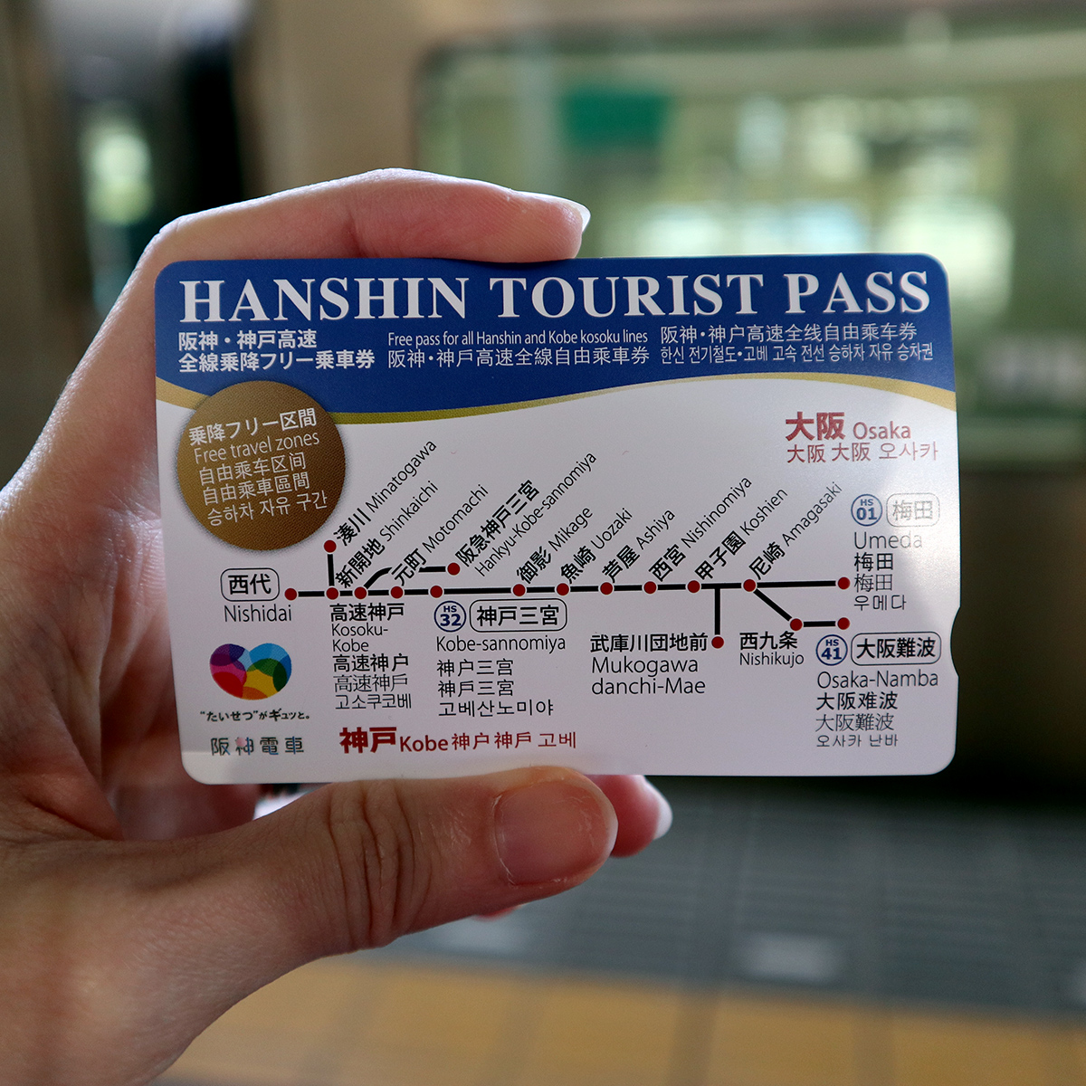 How To Best Get Around Kansai Region In Japan How To Best Get Around Kansai Region In Japan - Alvinology
