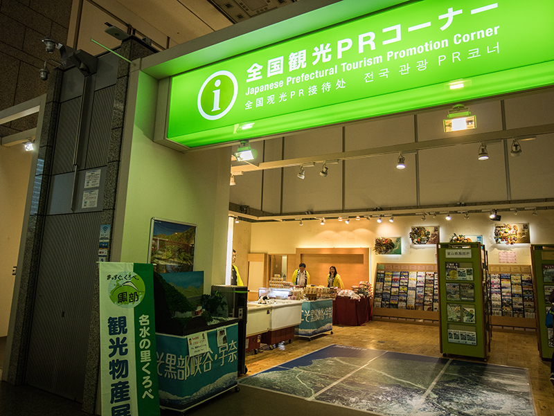 A Tale of Two Cities: Tokyo x Tottori - Alvinology