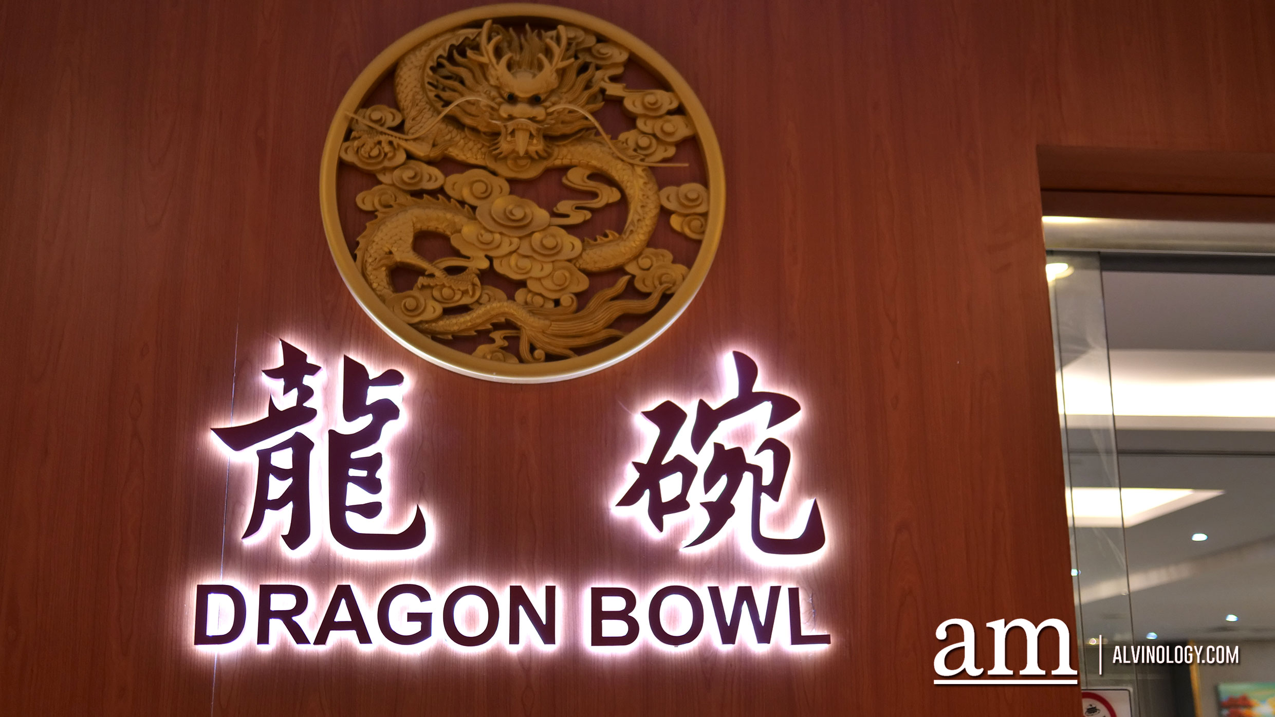 This creative interpretation of 火鸡 (Chinese for turkey) is available for just S$1 at Dragon Bowl This creative interpretation of 火鸡 (Chinese for turkey) is available for just S$1 at Dragon Bowl - Alvinology