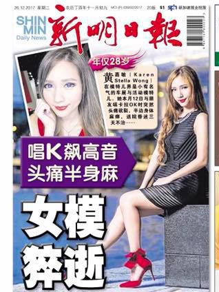 Who is Karen Stella Wong? Alvinology takes a look at the model after her sudden death - Alvinology