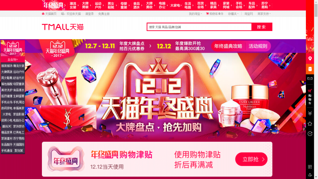 Can’t get enough of Double 11? There’s still Double 12! - Alvinology