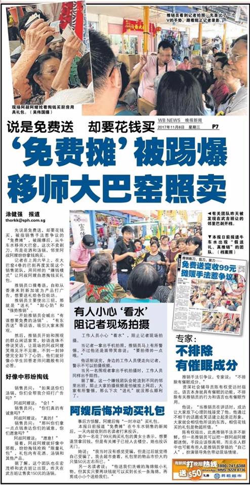 Is getting you to pay $100 for common household items a Hong Kong scam in Singapore? - Alvinology