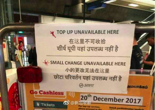 What's wrong with this SMRT sign? - Alvinology