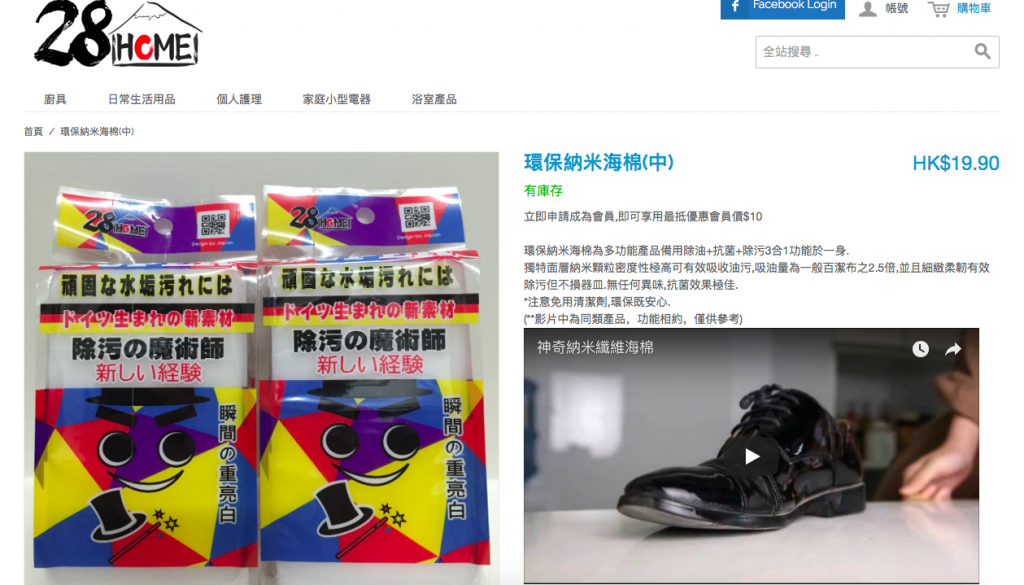 Is getting you to pay $100 for common household items a Hong Kong scam in Singapore? - Alvinology
