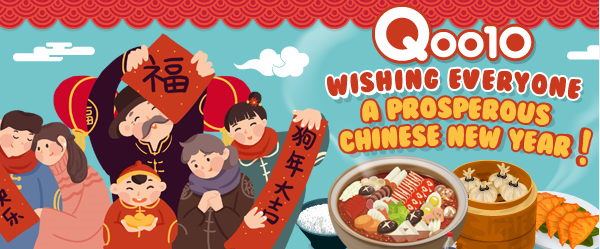 Qoo10 celebrates this prosperous Chinese New Year with a range of products made specially for the Year of the Dog - Alvinology