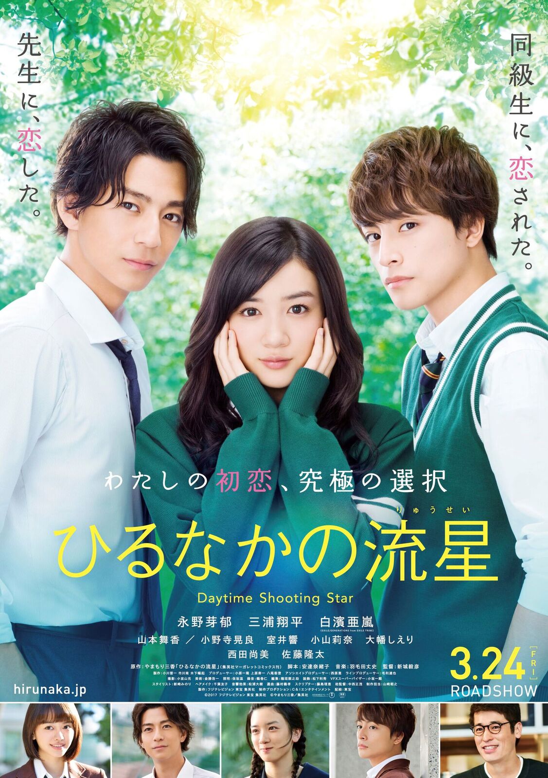 Japanese Film Festival: Watch your favourite Japanese films from 2 to 18 March Japanese Film Festival: Watch your favourite Japanese films from 2 to 18 March - Alvinology