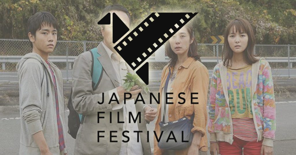 Japanese Film Festival: Watch your favourite Japanese films from 2 to 18 March - Alvinology