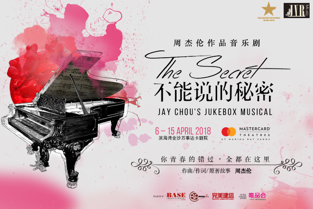 Jay Chou's movie, The Secret, premieres as a musical this April - Alvinology