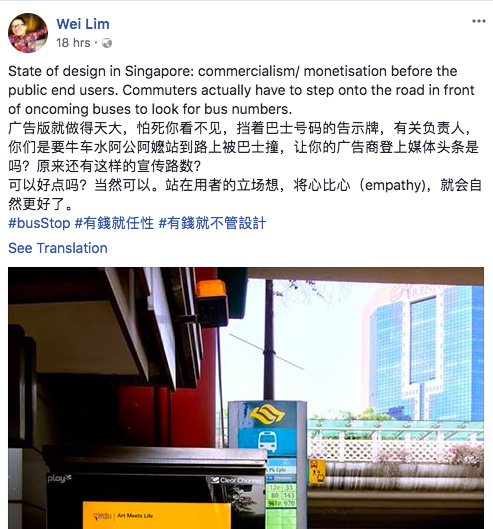 Bus Stop Ad Placements gone wrong in Singapore? Bus Stop Ad Placements gone wrong in Singapore? - Alvinology
