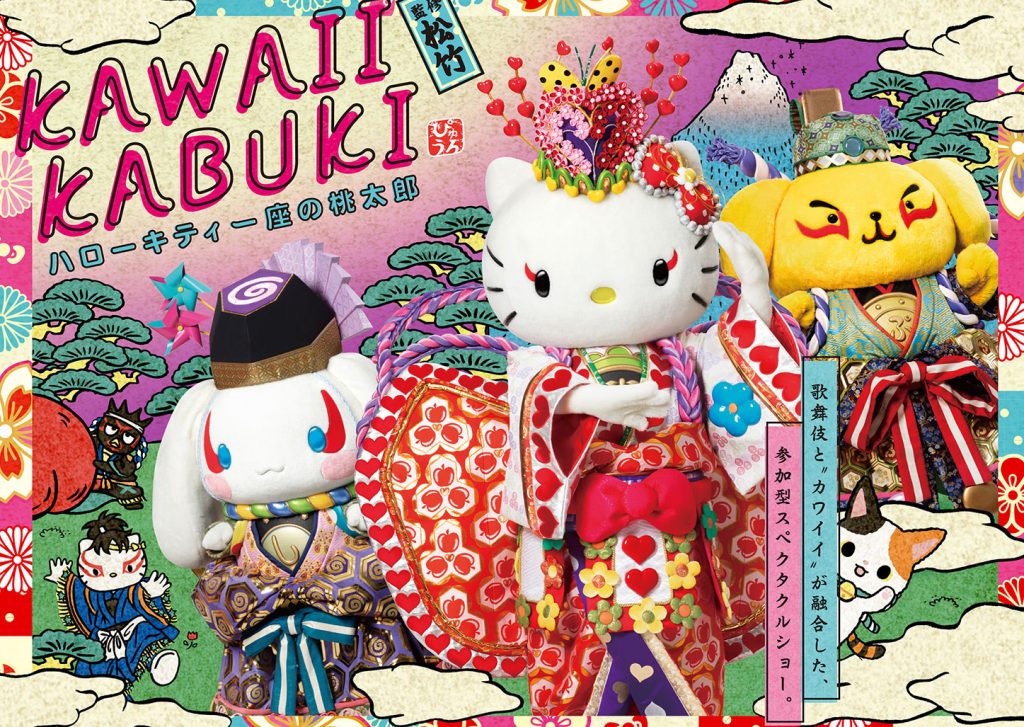 Hello Kitty Land Tokyo’s Kawaii KABUKI is making waves! - Alvinology
