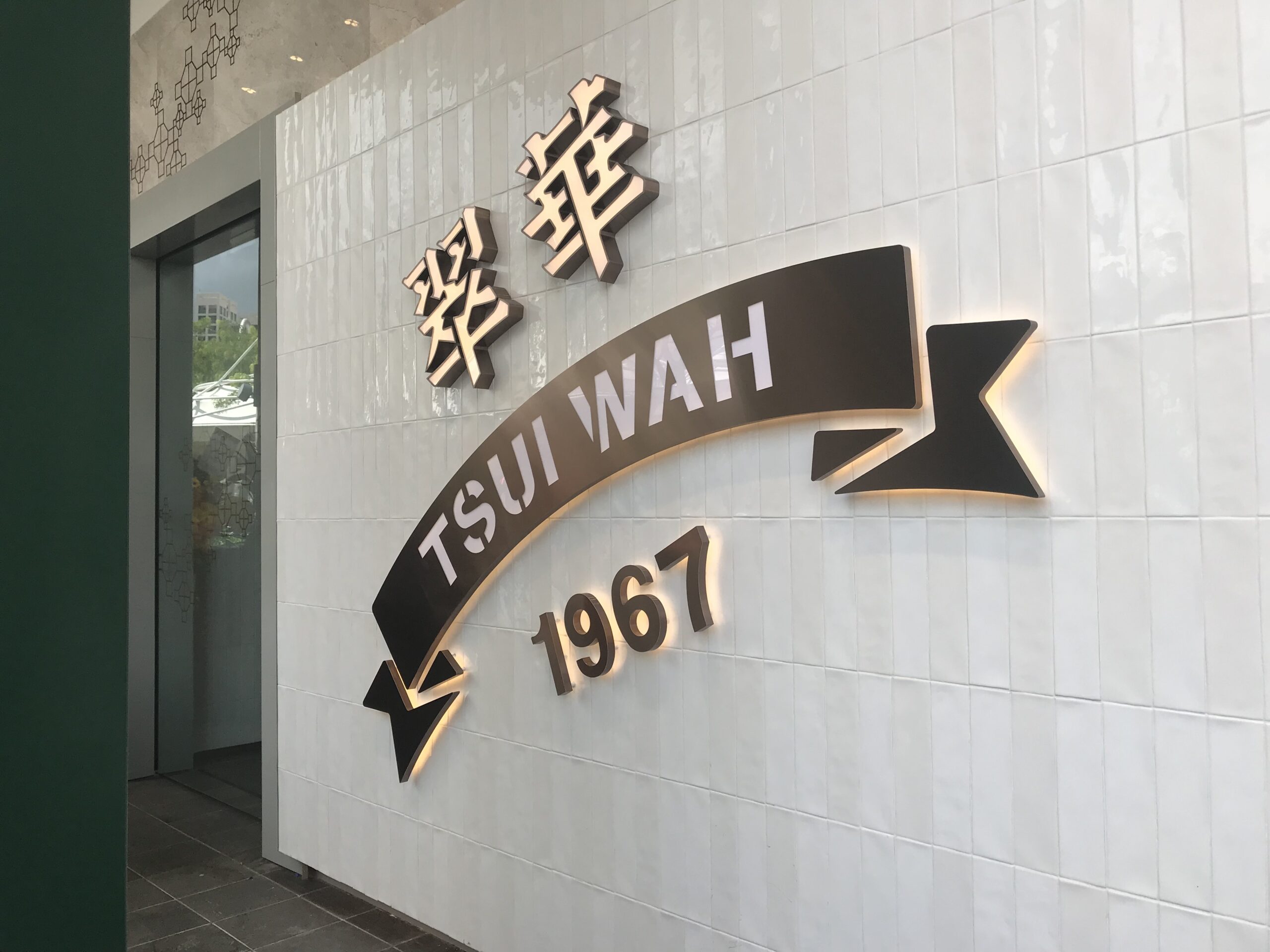 Check out Tsui Wah Singapore's Signature Dishes from 15 June at Clarke Quay! - Alvinology
