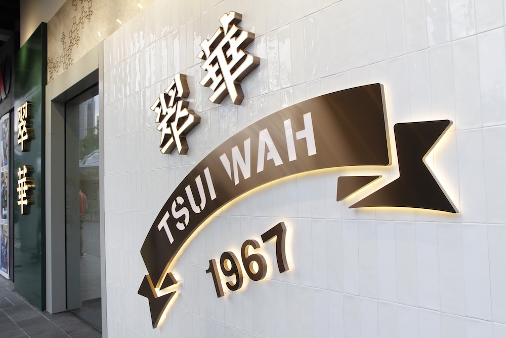 Tsui Wah now offers 4 new menu items for supper! - Alvinology