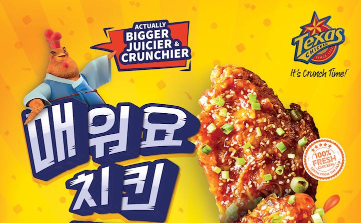 Actually Bigger, Juicier and Crunchier’ Texas Chicken Maewoyo Chikin available until October - Alvinology