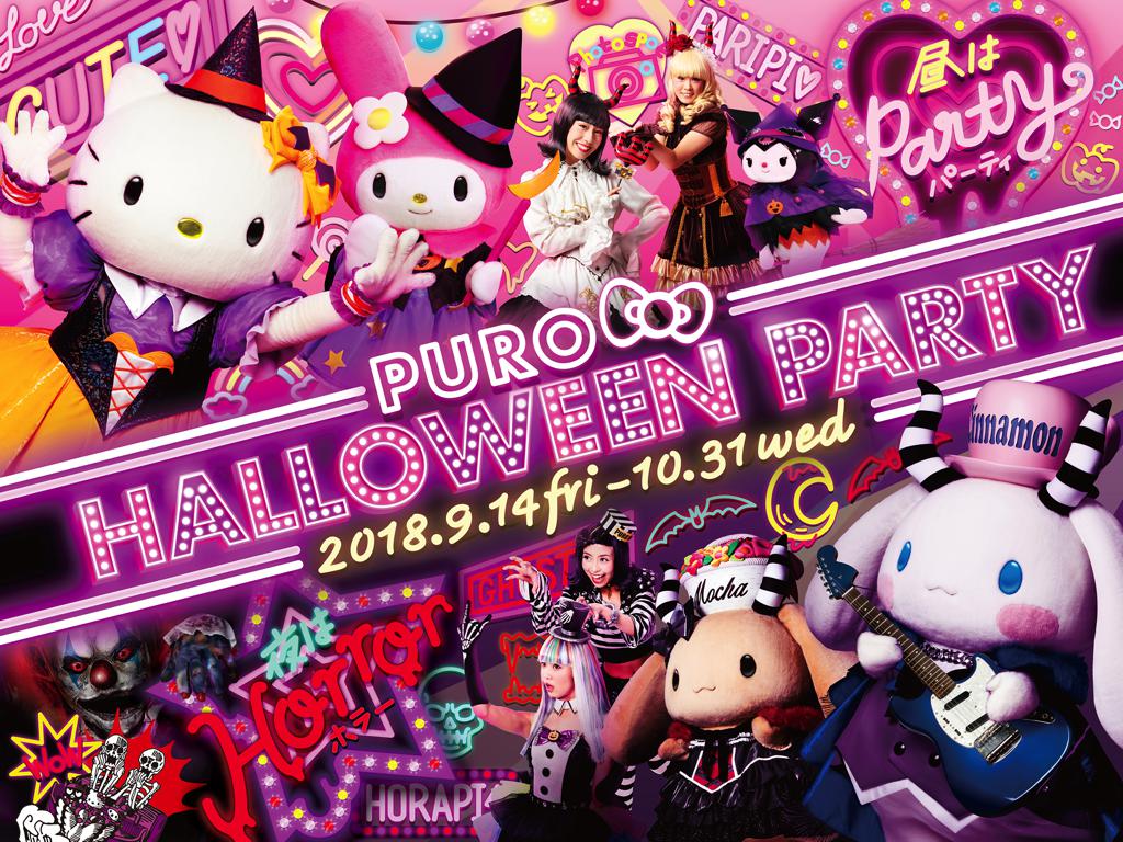 Hello Kitty Land Tokyo celebrates its scariest ever Halloween special - Alvinology