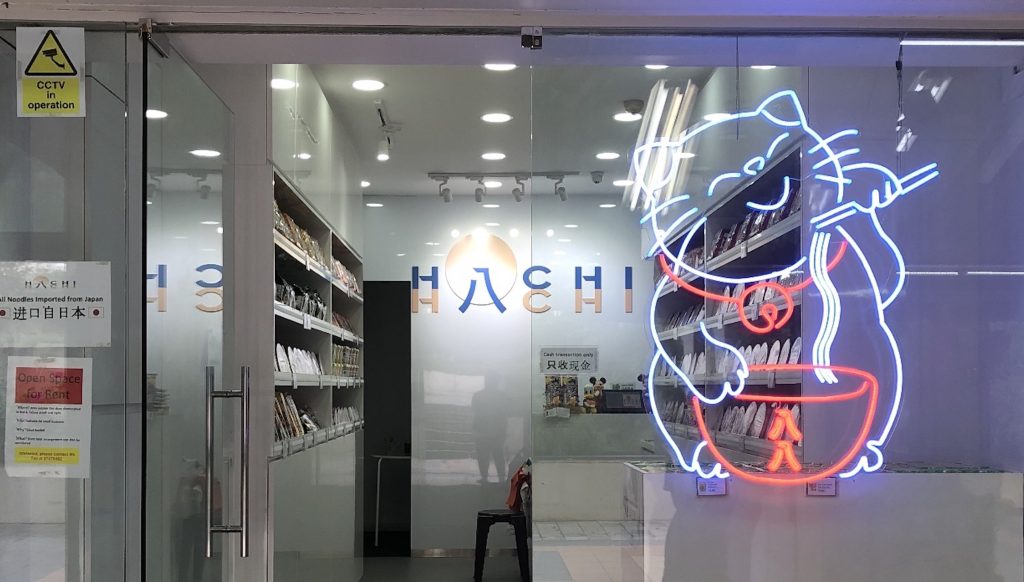 Explore a Whole New World of MSG Flavours At Hachi Hachi, an Authentic Japanese Instant Noodles Store - Alvinology