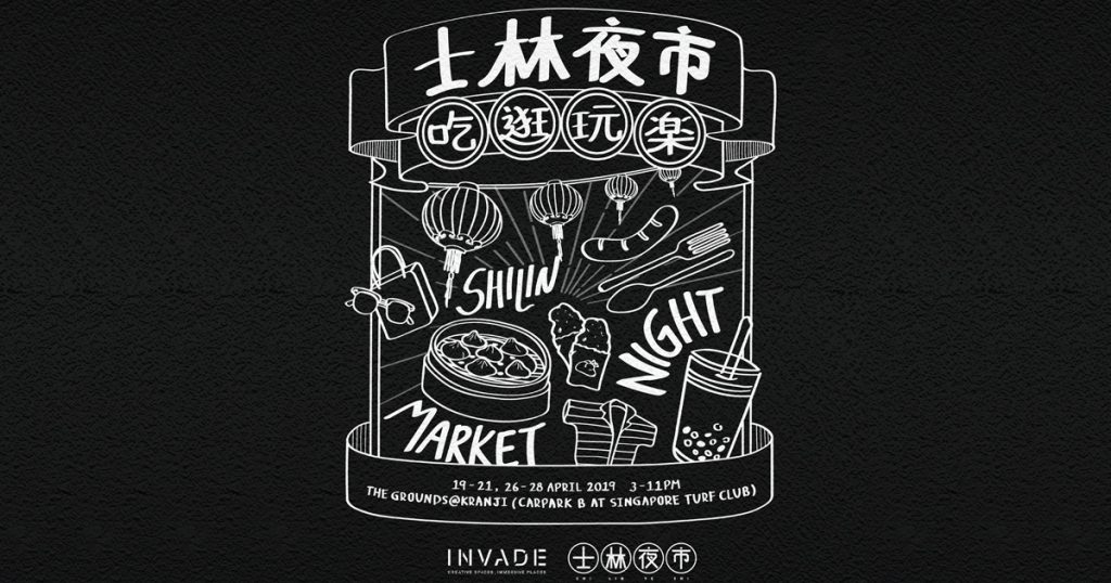 Taiwan's Shilin Night Market is coming to Singapore, brought to you by the same guys behind Artbox Singapore - Alvinology