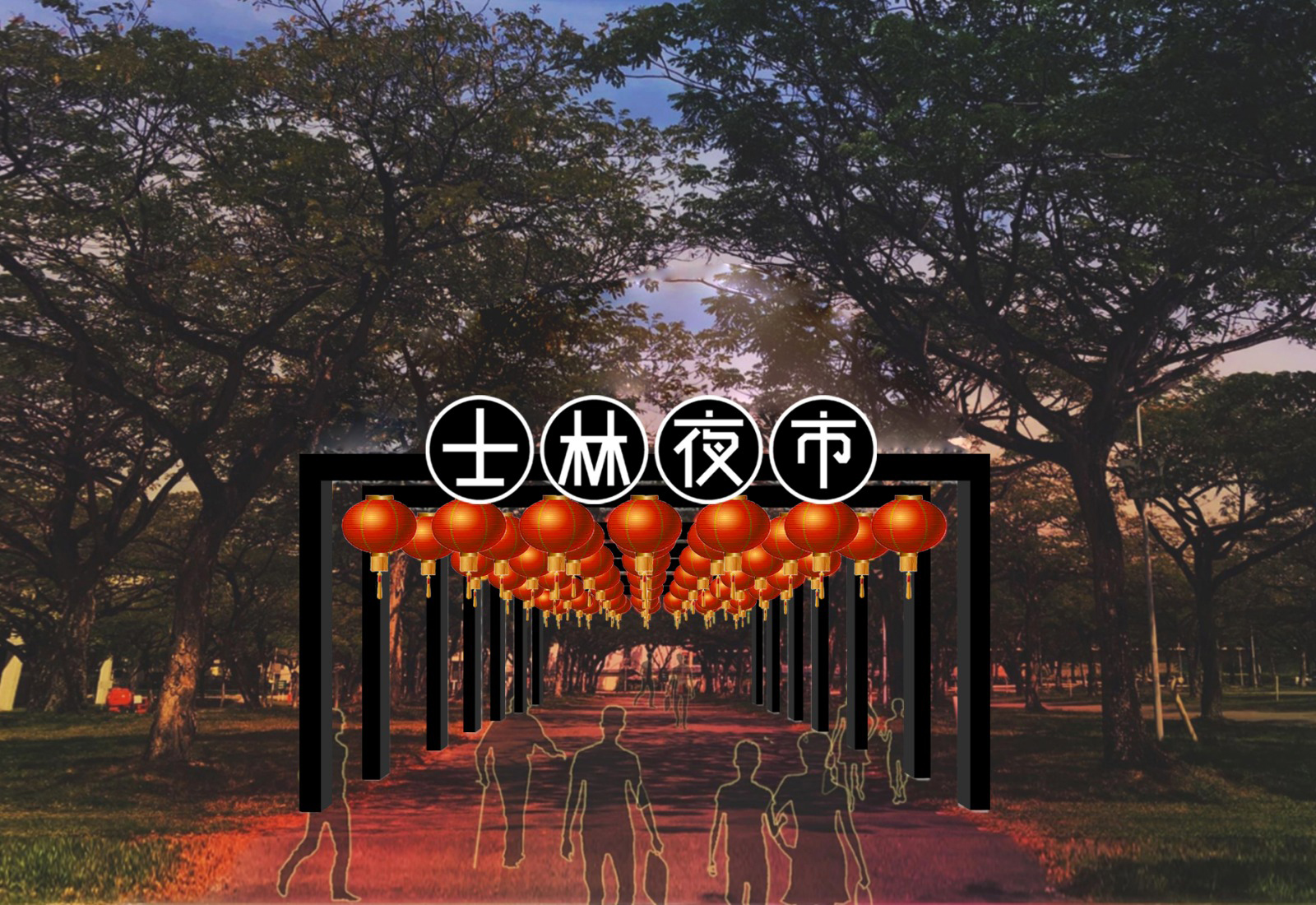 Shilin Night Market (士林夜市) Singapore Survival Guide - Tips and Tricks for the Best Experience - Alvinology