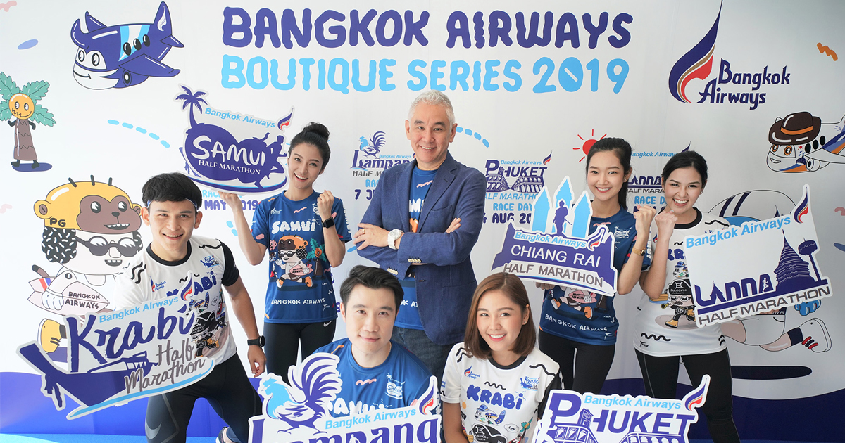 Here comes “Bangkok Airways Boutique Series 2019” - 6 running races in 6 different destinations in Thailand all year - Alvinology