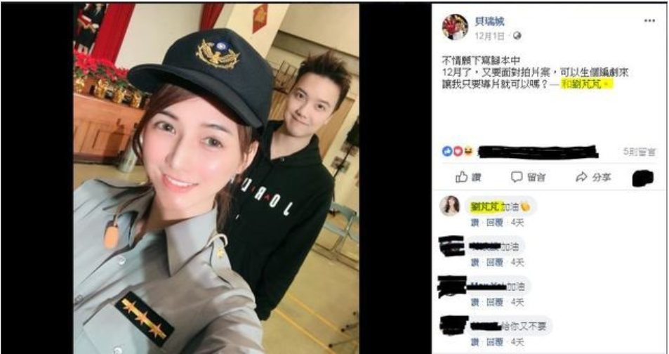 Who is Liu PengPeng? Taiwan's Prettiest Fishmonger worked in Bar in Singapore previously - Alvinology