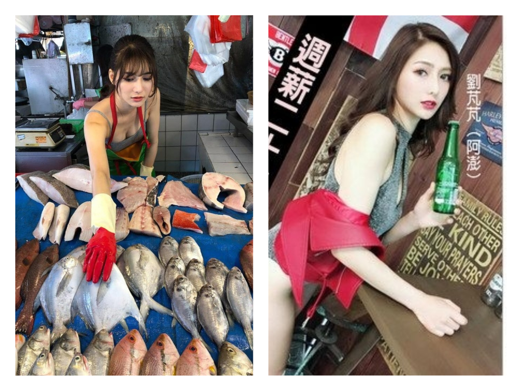 Who is Liu PengPeng? Taiwan's Prettiest Fishmonger worked in Bar in Singapore previously - Alvinology