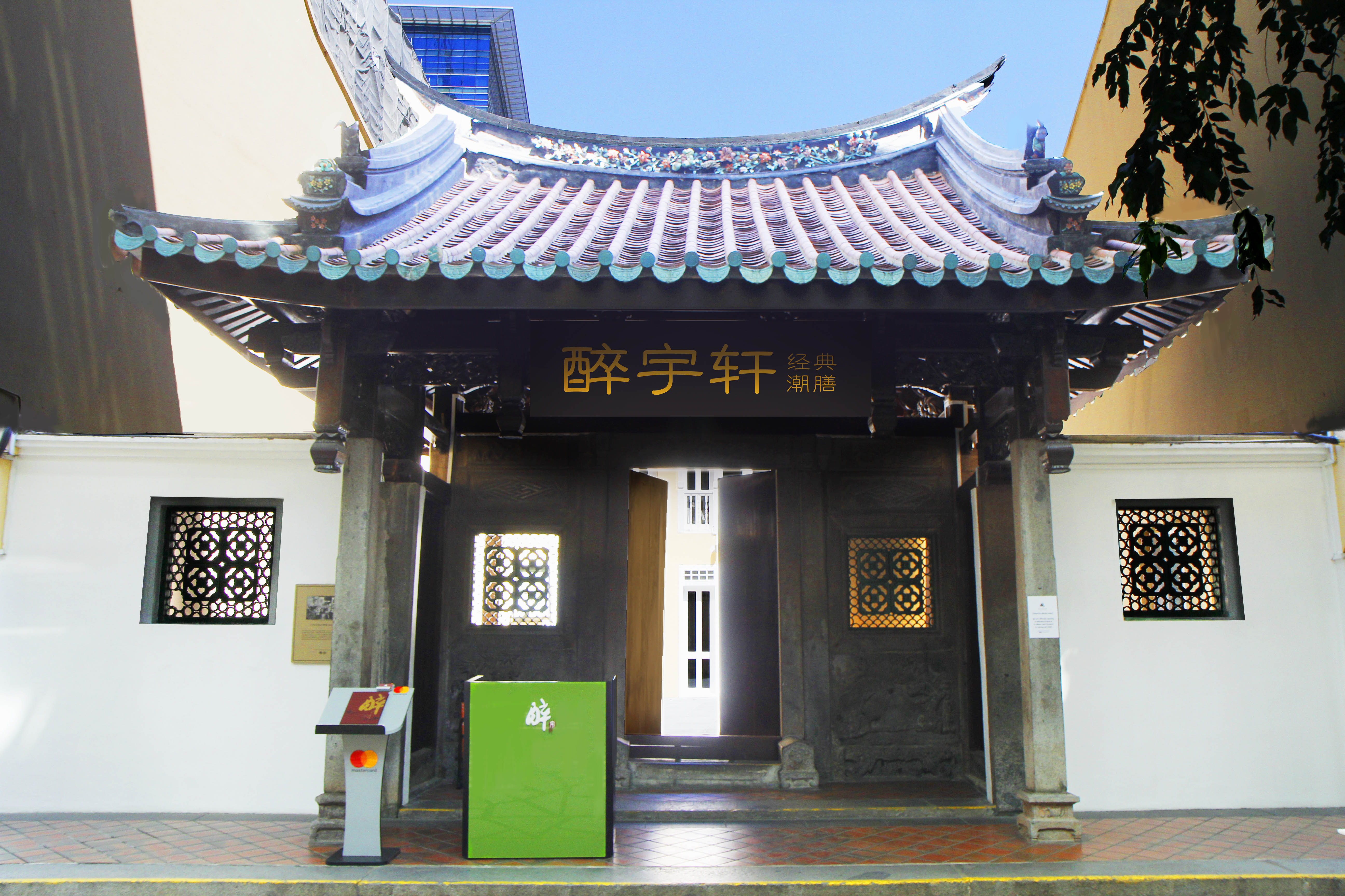Two Teochew Dining Concepts arrive in Far East Square precinct: Zui Yu Xuan Teochew Cuisine & Chao Ting Two Teochew Dining Concepts arrive in Far East Square precinct: Zui Yu Xuan Teochew Cuisine & Chao Ting - Alvinology