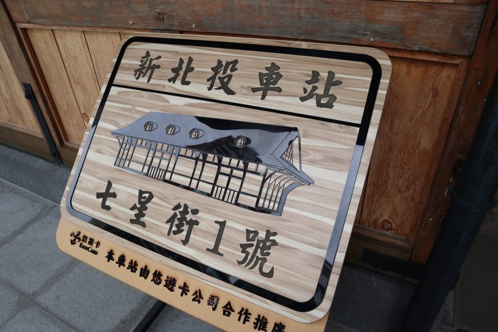 Uncover Taipei’s local gems with friendly Visitor Stations and the ultimate Taipei Fun Pass - Alvinology