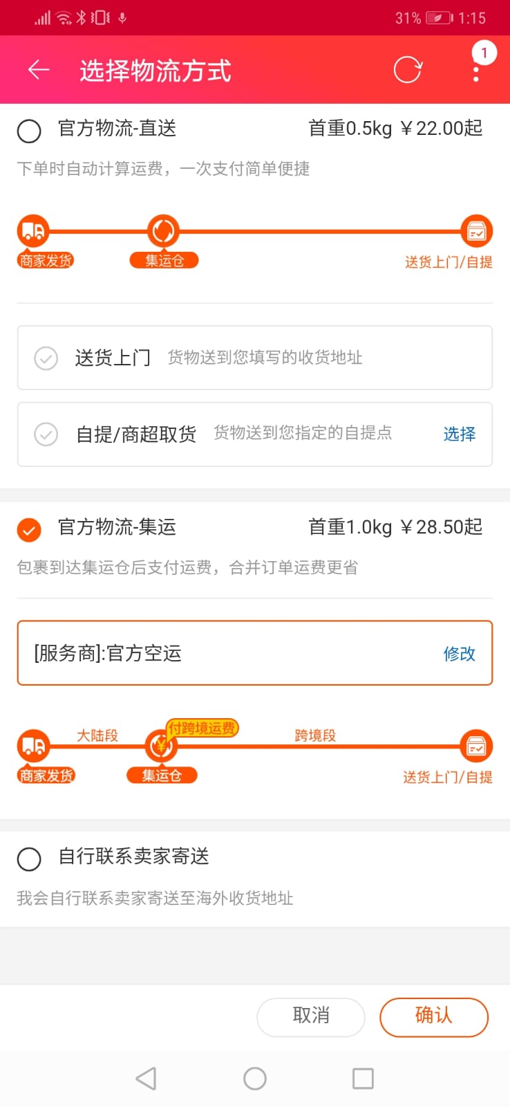 How to start shopping on Taobao - a Taobao beginner’s guide for Singapore new users - Alvinology