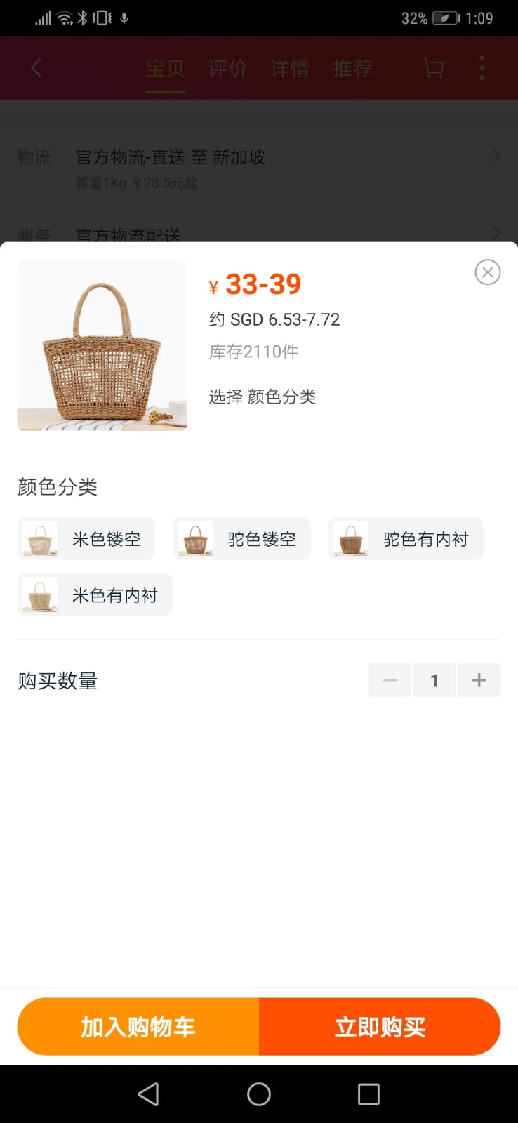 How to start shopping on Taobao - a Taobao beginner’s guide for Singapore new users - Alvinology