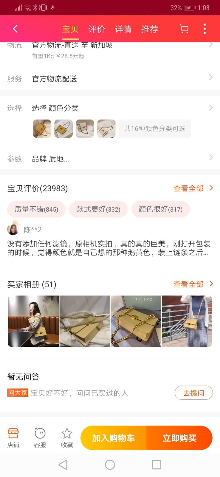How to start shopping on Taobao - a Taobao beginner’s guide for Singapore new users - Alvinology