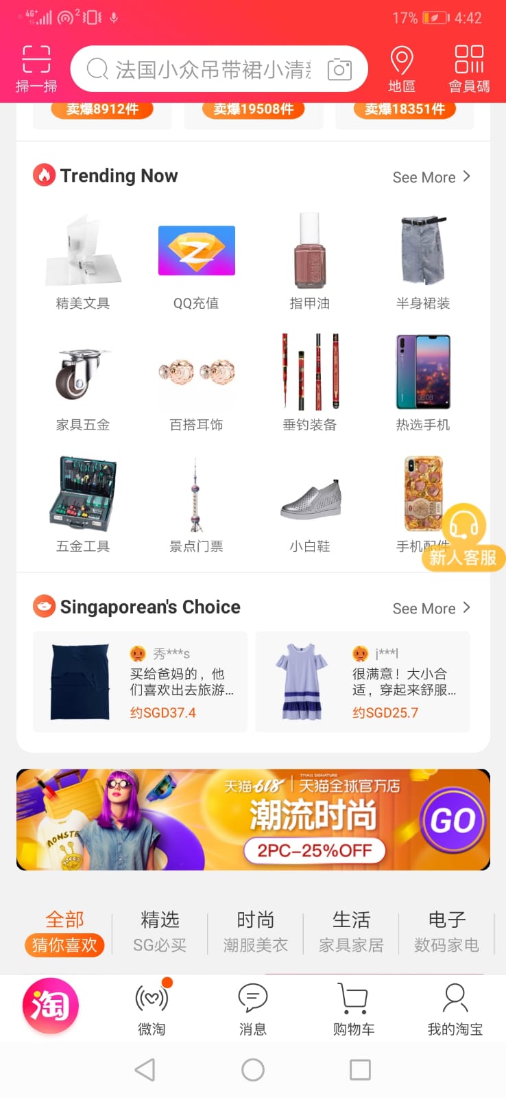 How to start shopping on Taobao - a Taobao beginner’s guide for Singapore new users - Alvinology