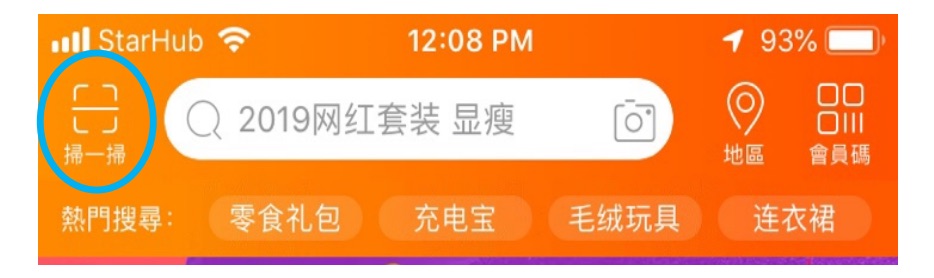 How to start shopping on Taobao - a Taobao beginner’s guide for Singapore new users - Alvinology