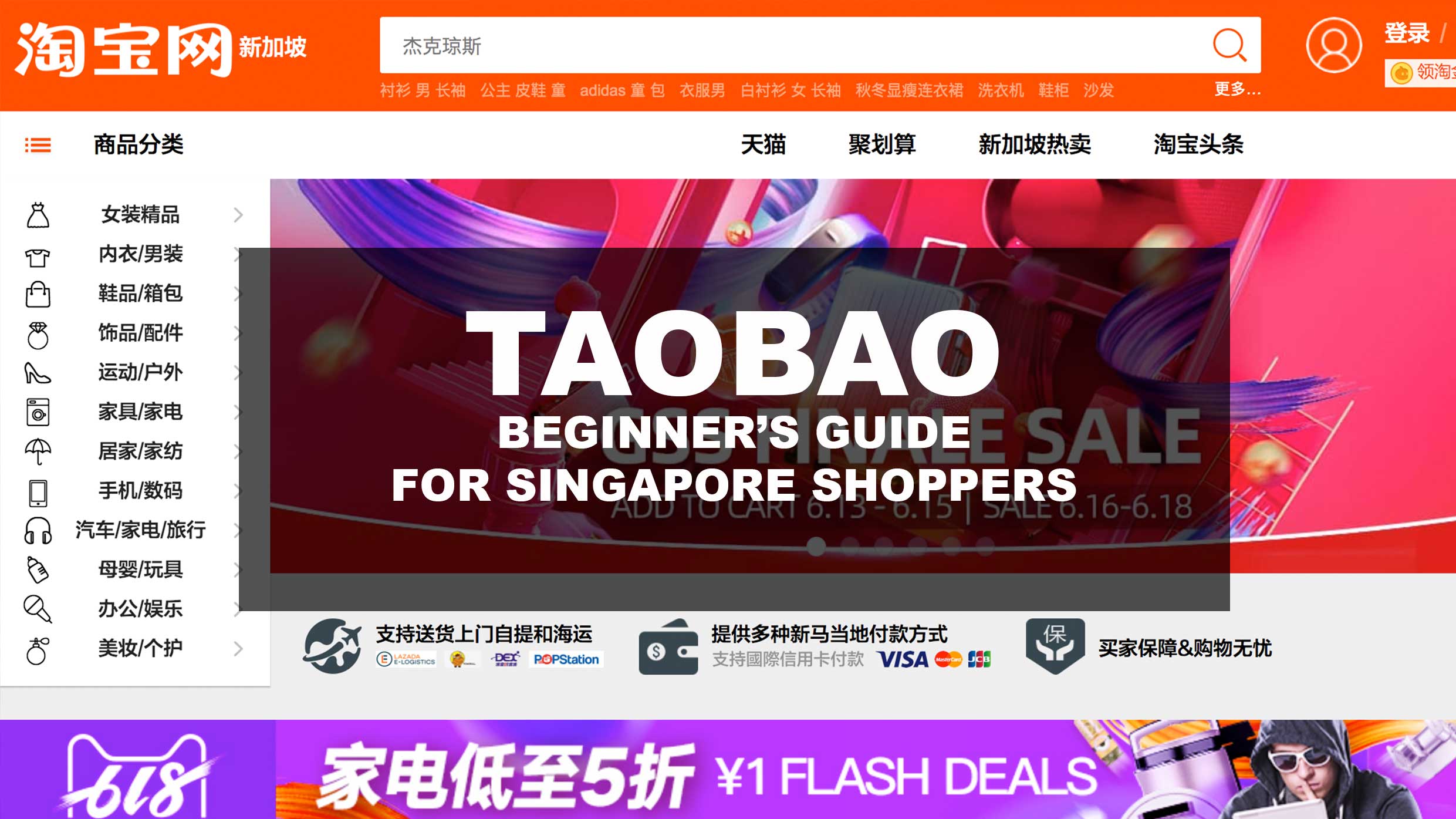 [PROMO CODE INSIDE] Taobao Great Singapore Sale 2019: Up to 50% discount when you Jio-A-Friend and more - Alvinology