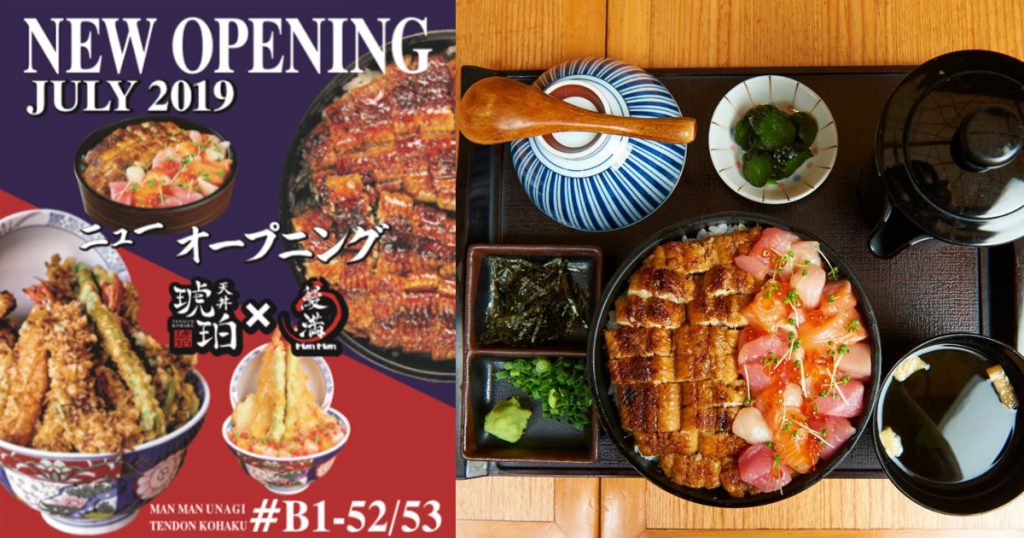 Tendon Kohaku and Man Man Unagi join forces to bring you the hottest dining experience at Clarke Quay Central - Alvinology