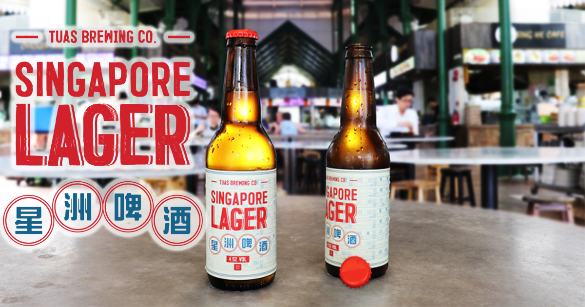 Singapore Lager - Nominate a Local Hero to win Free Beer for a year - Alvinology