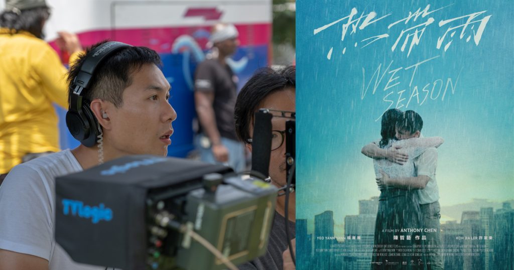 Anthony Chen’s “Wet Season” to world premiere in competition at Toronto International Film Festival - Alvinology