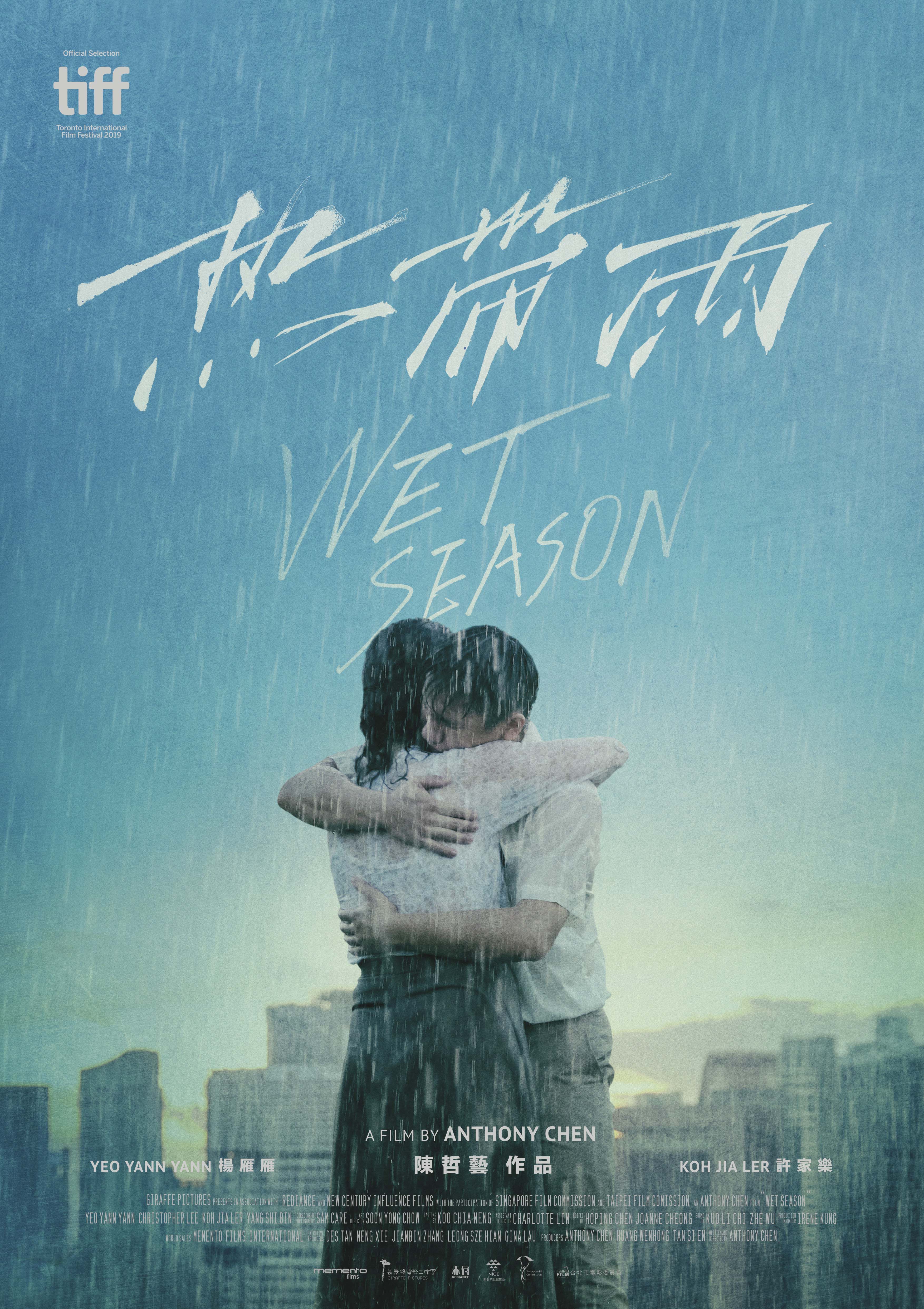 Anthony Chen’s “Wet Season” to world premiere in competition at Toronto International Film Festival - Alvinology