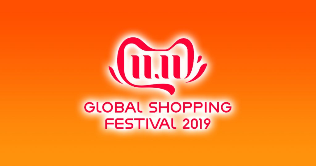 Here are all the Discounts, Deals, and Events for this year’s Alibaba 11.11 Global Shopping Festival - Alvinology