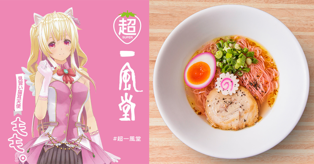 We know you love ramen, but have you tried this Pink Ramen by Ippudo Singapore? Well, you should, and now! Available from 29 Nov – 1 Dec only - Alvinology