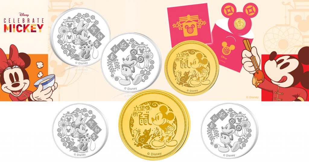 Celebrate Lunar New Year with Disney 2020 Festive Medallion Collection – collect all 12! - Alvinology