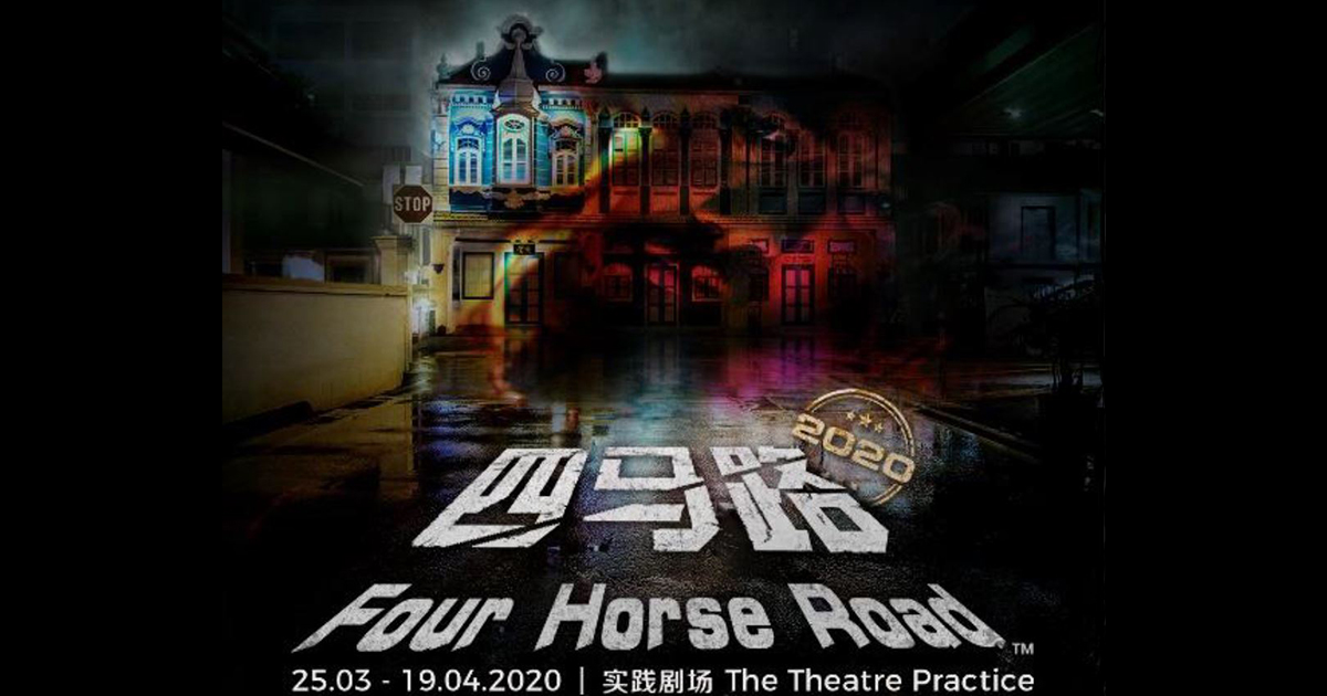 [EARLY BIRD PROMO] An even bigger and better “Four Horse Road” is happening this 2020 - Alvinology