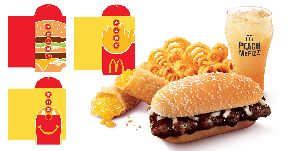 McDonald’s Prosperity Feast returns featuring our favourite Prosperity Beef Burger and Double Prosperity Chicken Burger! - Alvinology