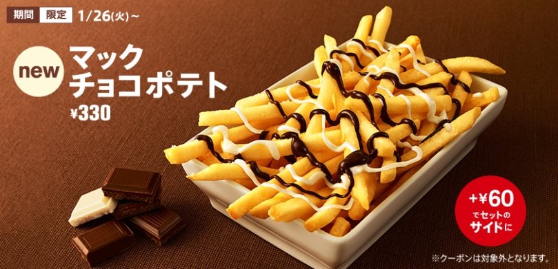Singapore's Red Rice Porridge makes it to Joyscribe's list of "weirdest McDonald's menu items" across the globe - Alvinology