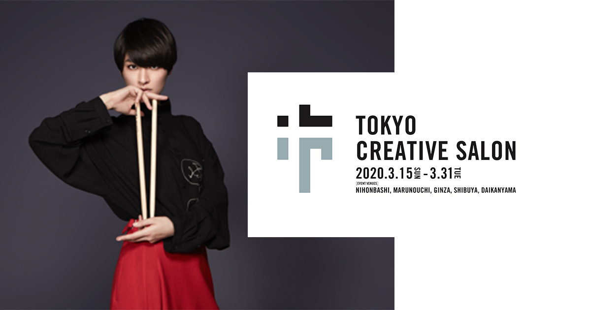 Here’s everything you can find at Japan’s Largest Fashion and Art Event, Tokyo Creative Salon - Alvinology