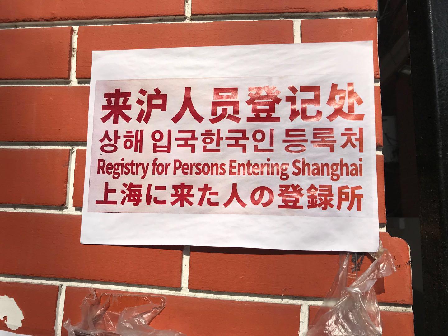 Love in the Time of the Coronavirus: A Singaporean’s dispatch from Shanghai - Alvinology