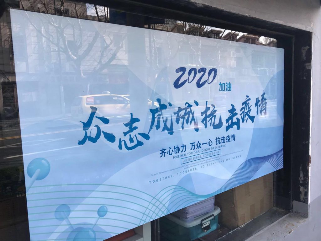 Love in the Time of the Coronavirus: A Singaporean’s dispatch from Shanghai - Alvinology