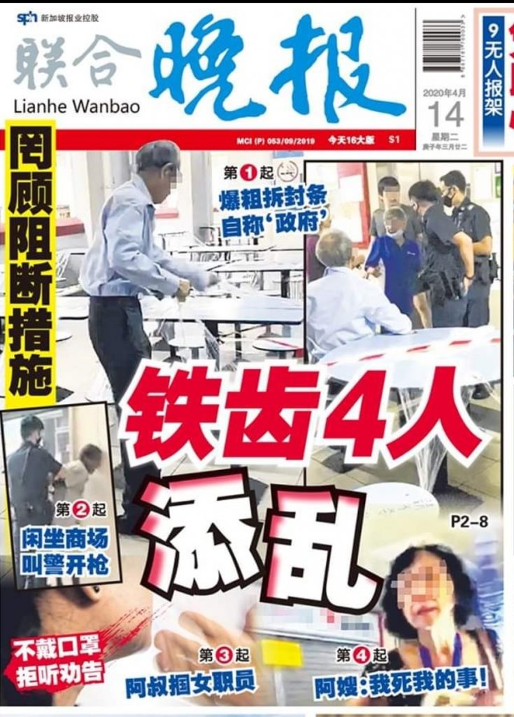 Old Singaporeans defy Circuit Breaker--netizens react Old Singaporeans defy Circuit Breaker--netizens react - Alvinology